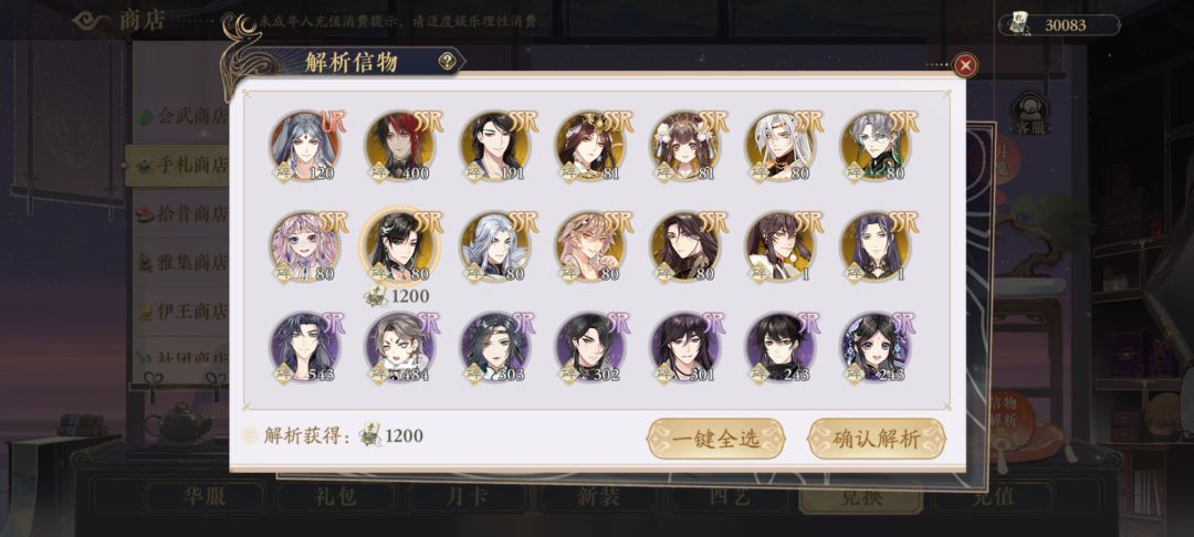 300抽才齐！！！ 3