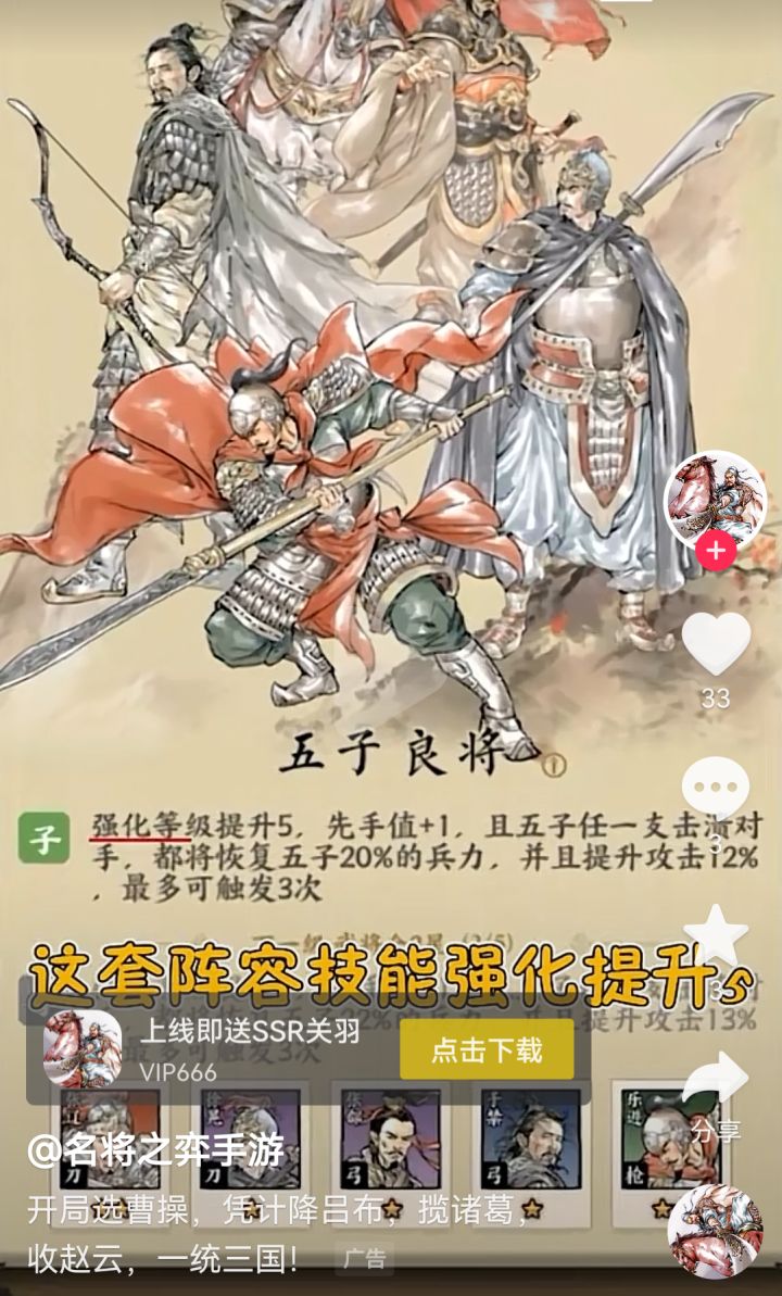 上线就送ssr关羽可还行,整个虚假礼包码,策划真的经验很丰富,虚假宣传挺到位的截图