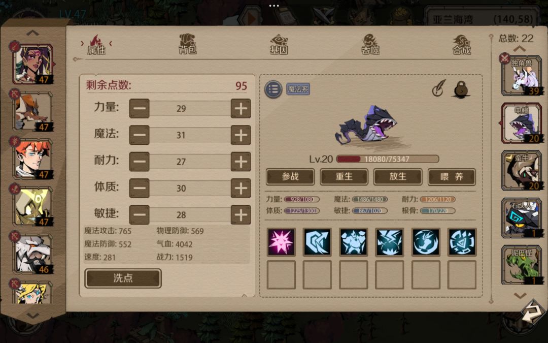 萌新合宠求指教 3