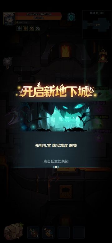 炼狱白城内部boss挂机打法