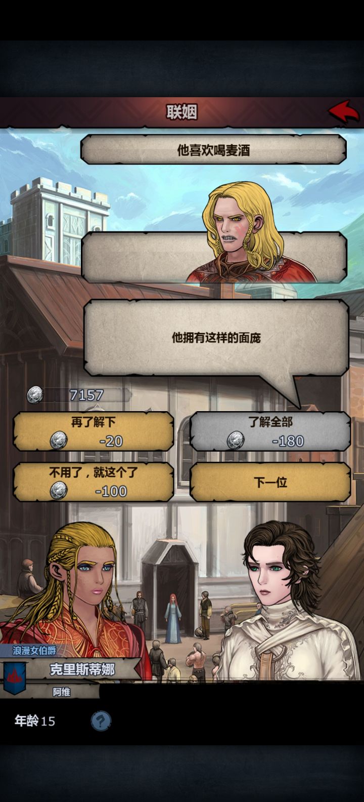 萌新第一个伯爵是否是75血截图
