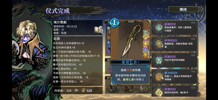 轻轻松松困难打完截图