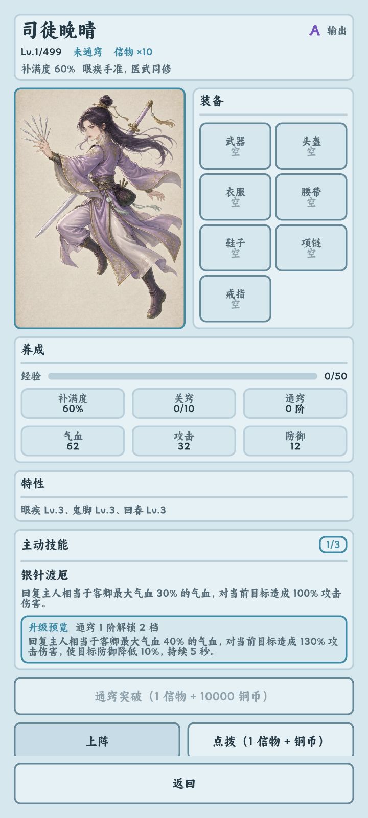 【江湖挂机事】开发近况EP19截图