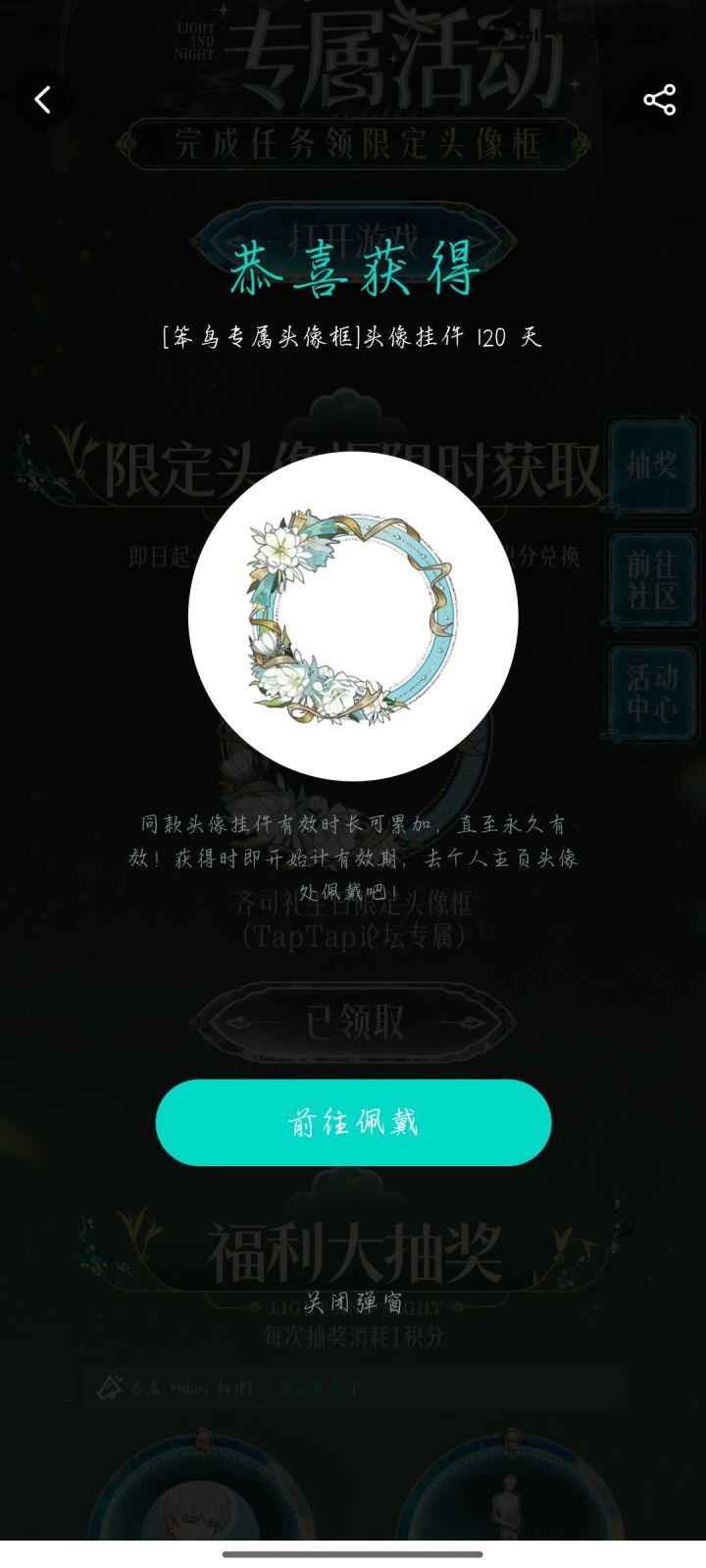 齐司礼生日快乐截图
