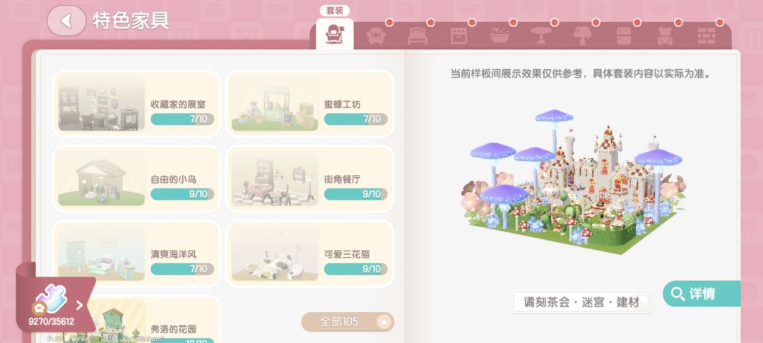 心动小镇建筑大赛有没有一起参加的 15
