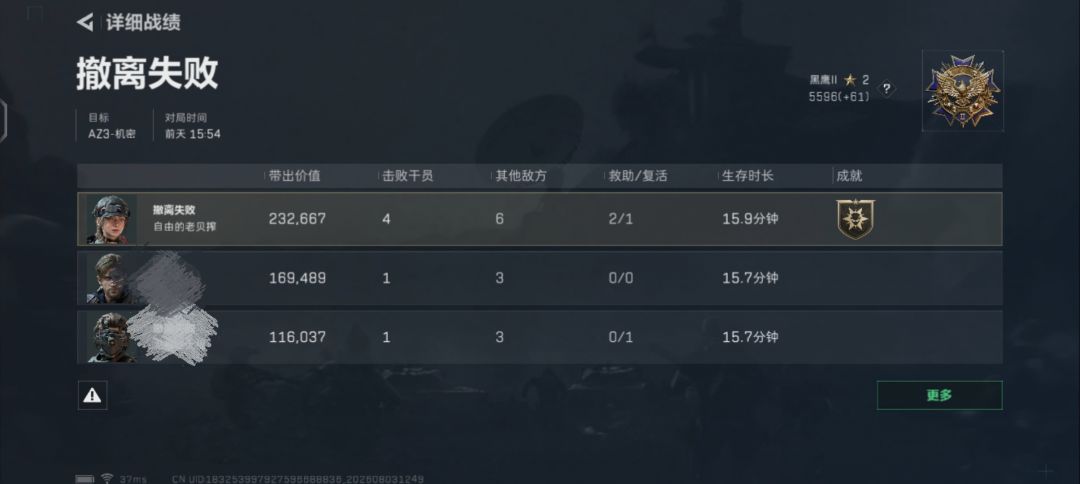 新地图渡鸦会处决，各位干员注意 2