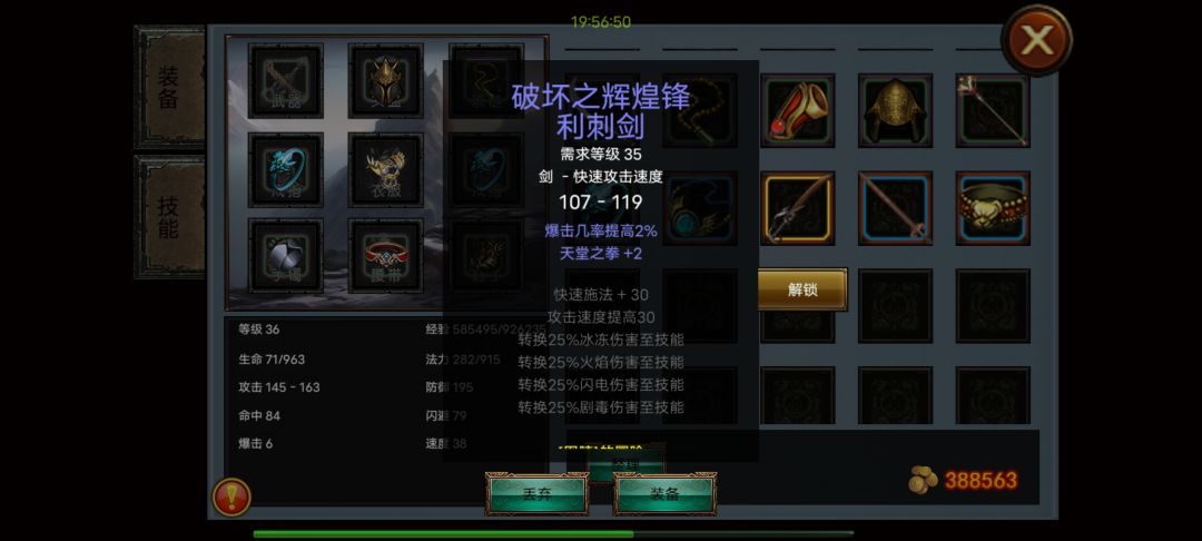 这两件装备有用吗 1
