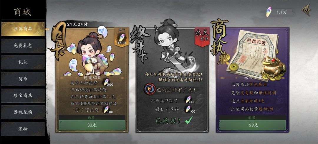 想把丈八蛇矛不玩了重新玩龙炮 2