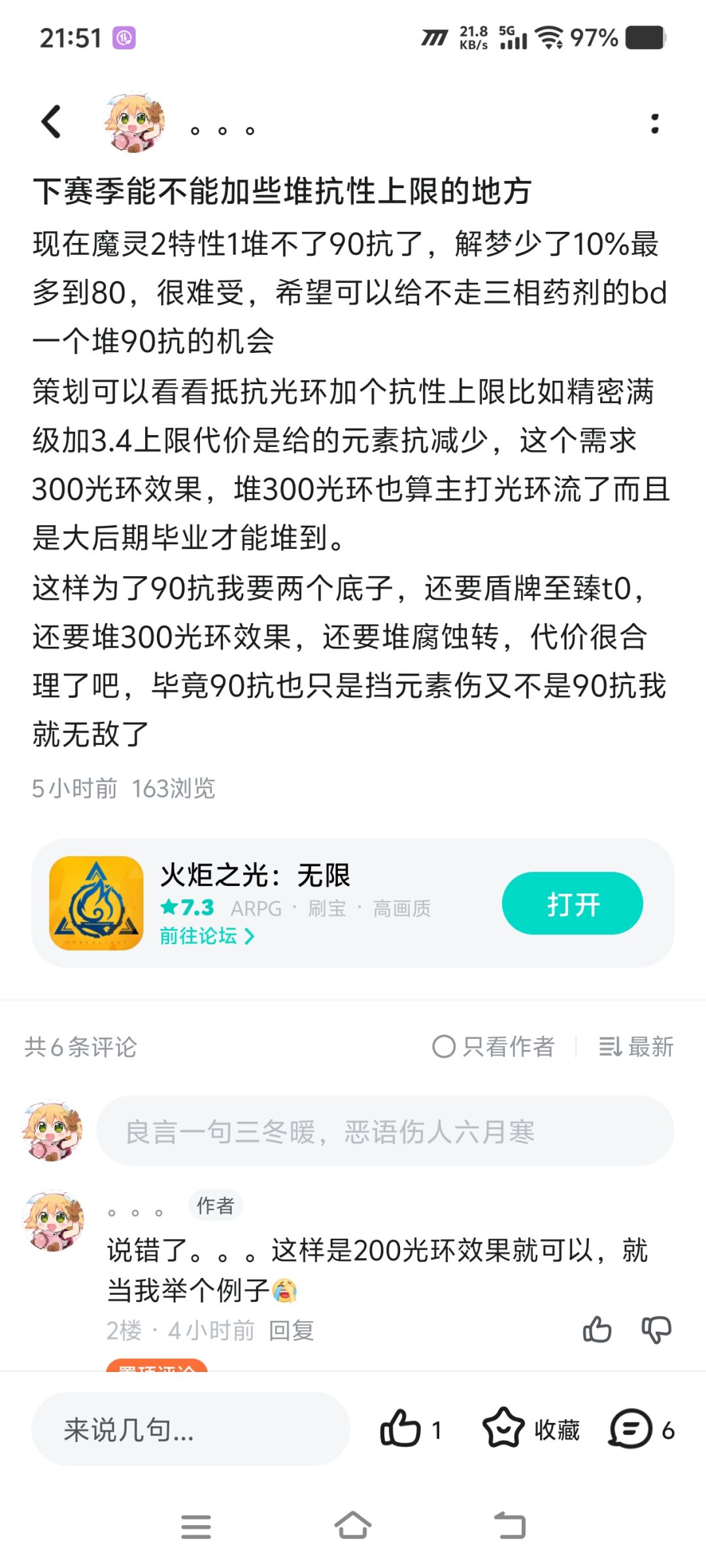 论坛神人怎么这么多 2