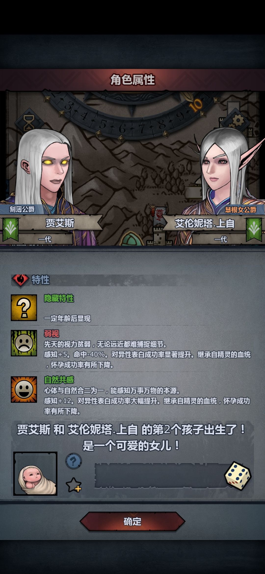 到底在遗传什么 1