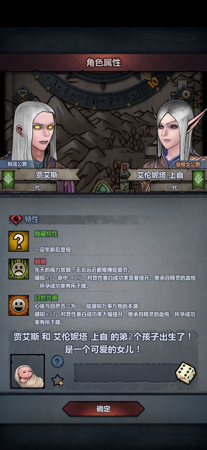到底在遗传什么截图