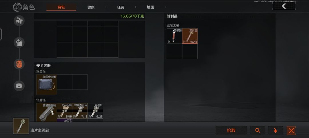 民宅永远的神 2
