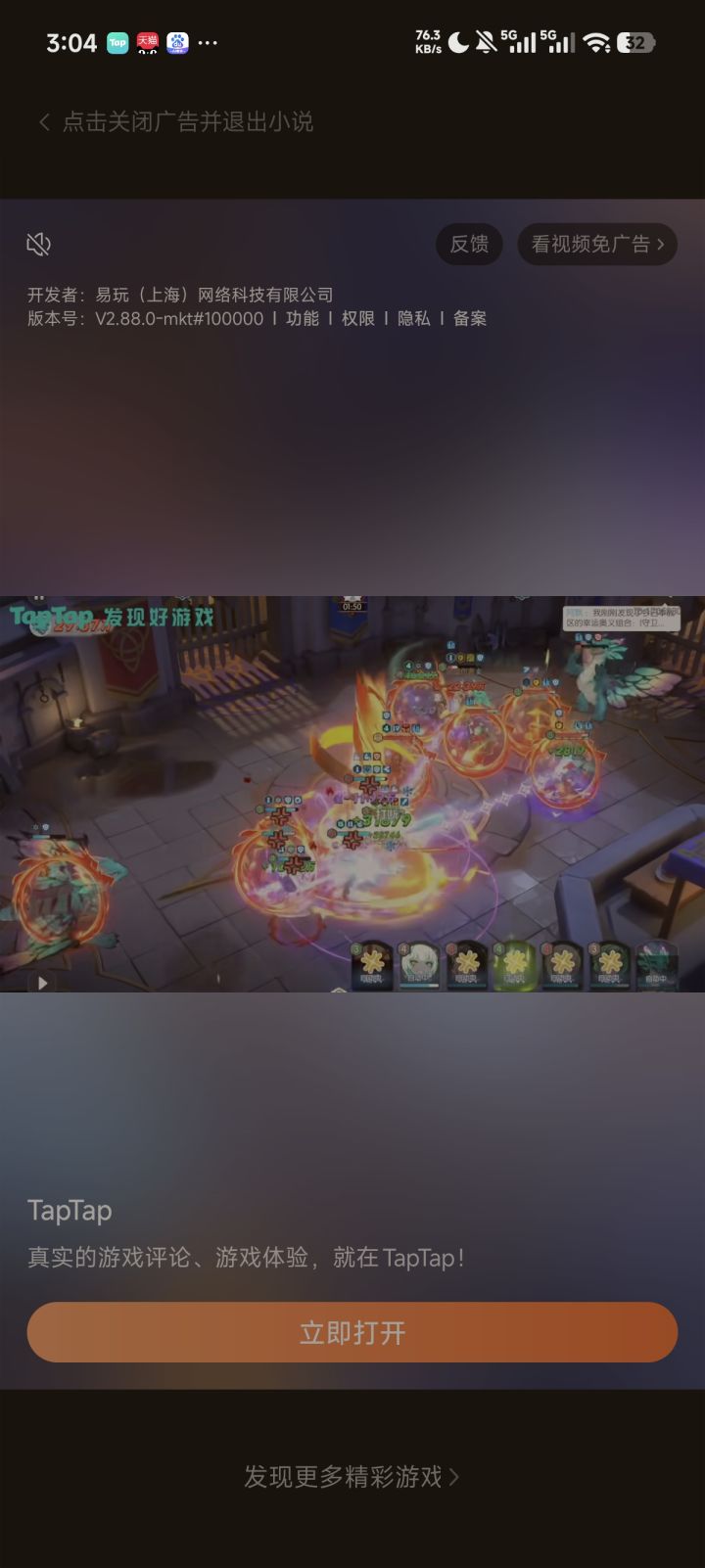 这是啥游戏?截图