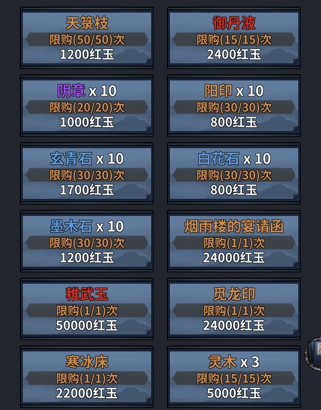 混元五行的奖励感觉好低啊 2