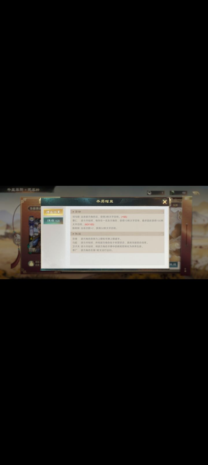 体系还是垃,不好凑,还是单兵驰援最强。截图