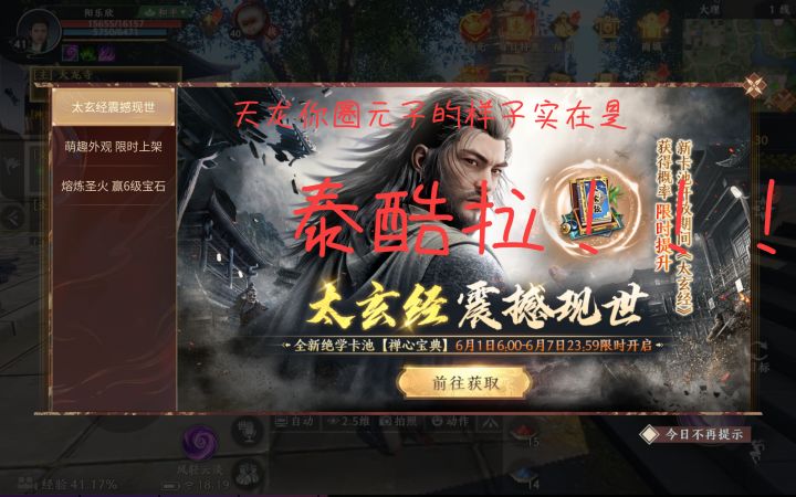 天龙八部氪金的天堂·，平民的深渊截图