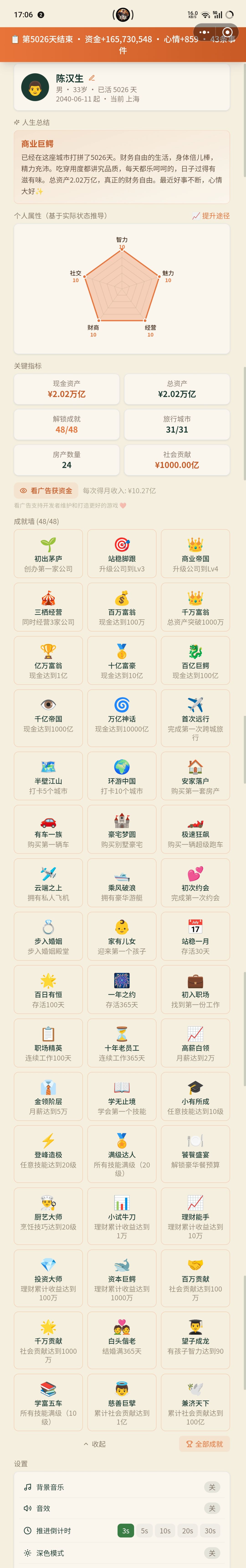 速通,很简单 3
