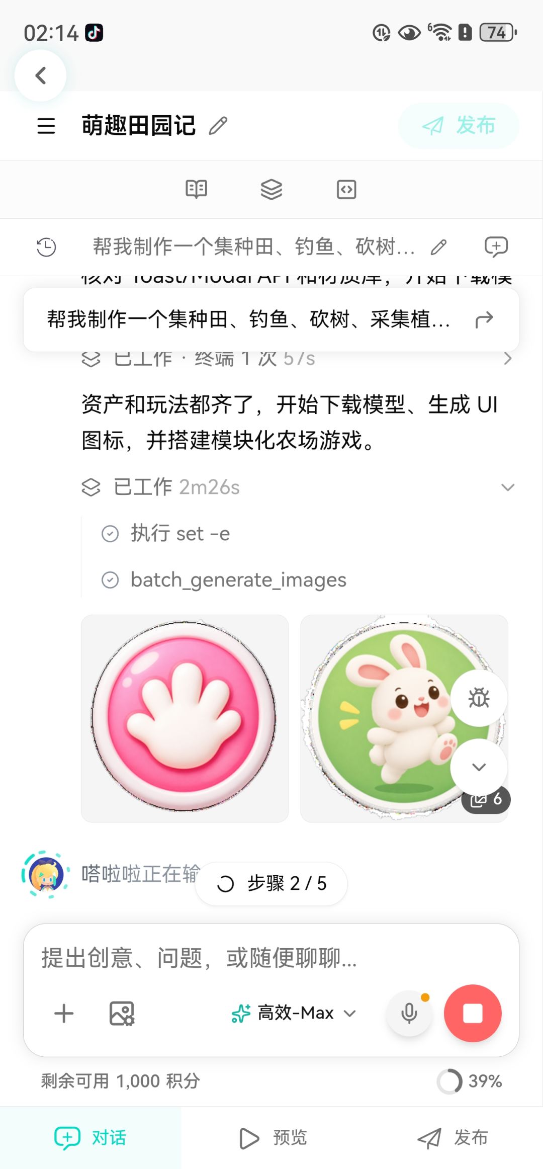 问一下没积分做模型了,还能出游戏吗? 3