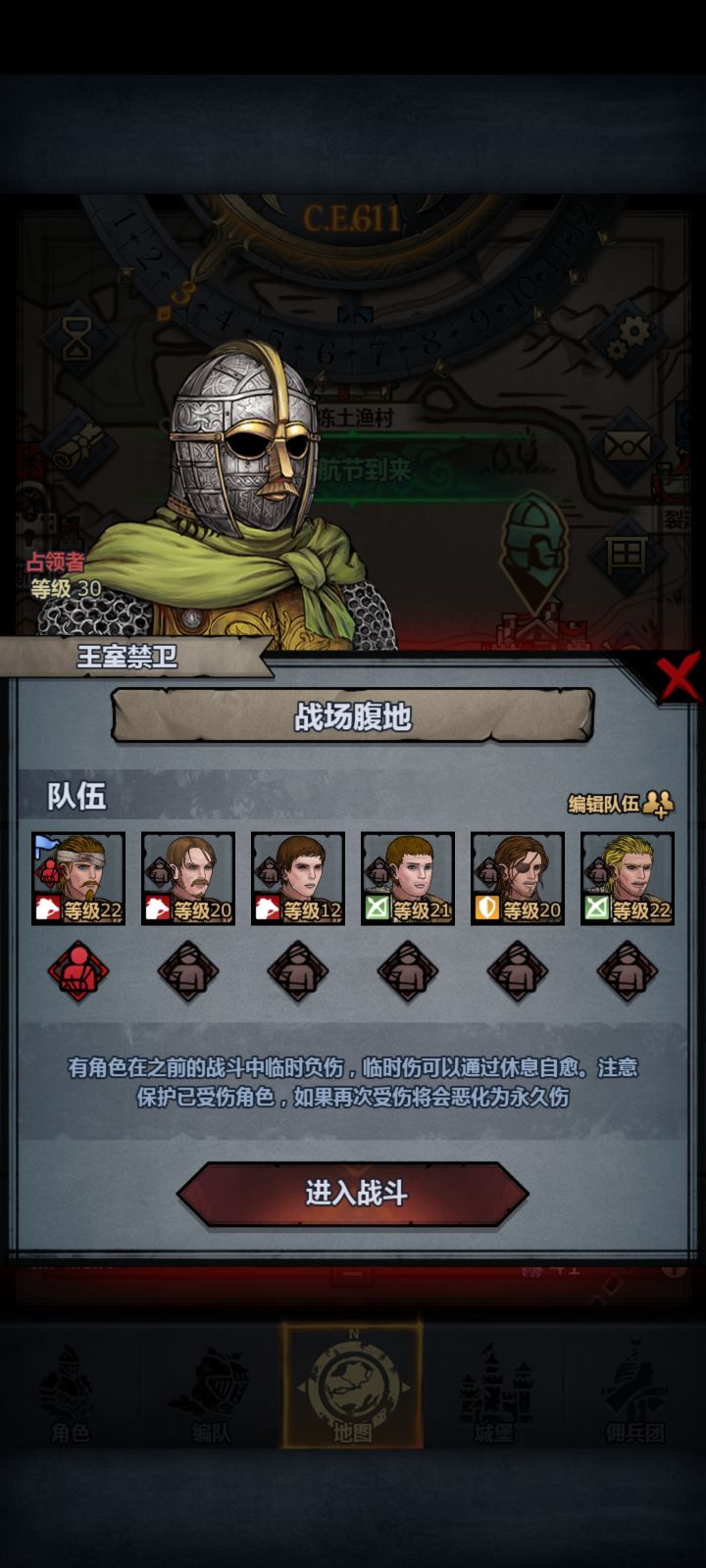主线!截图