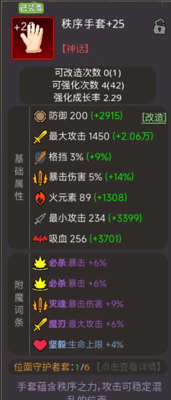 新人如何快速30关(攻略)截图