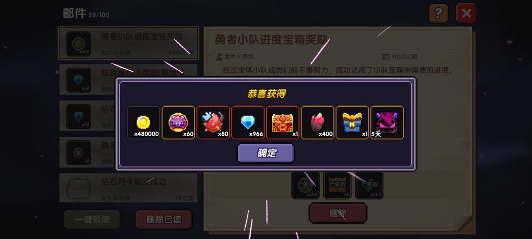 好耶 2