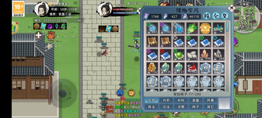 爽了白嫖168 2