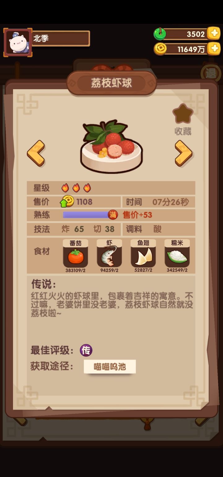 次元碰撞第一弹截图