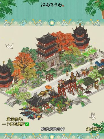 🌸【飞翼楼扩建｜秋日限定商圈上线】🏯