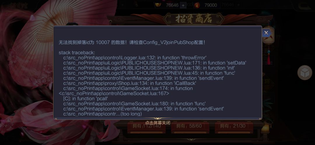 更新之后出现乱码 1