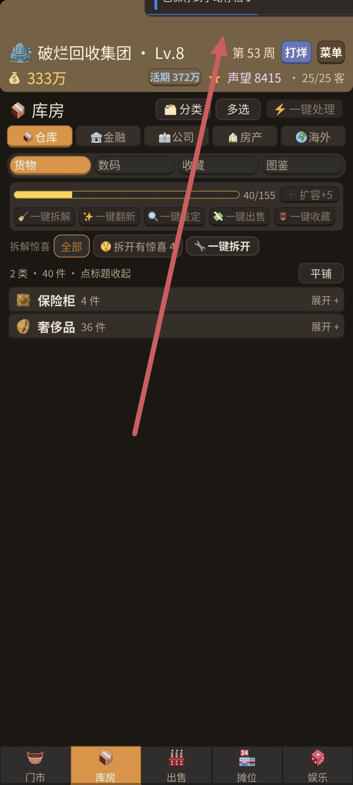 右上角说明看不到截图