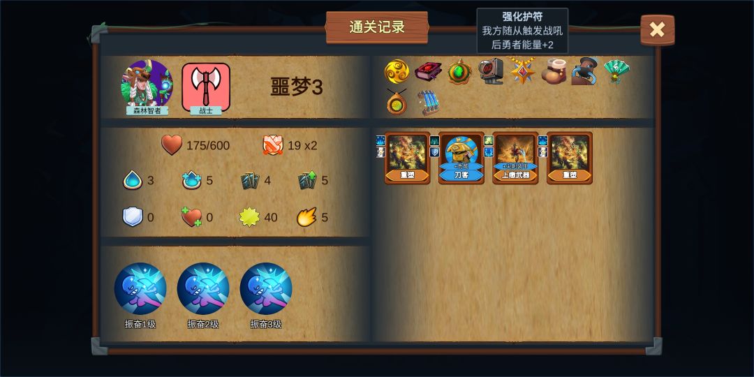 21E攻击力!游戏数值最终的宿命 3