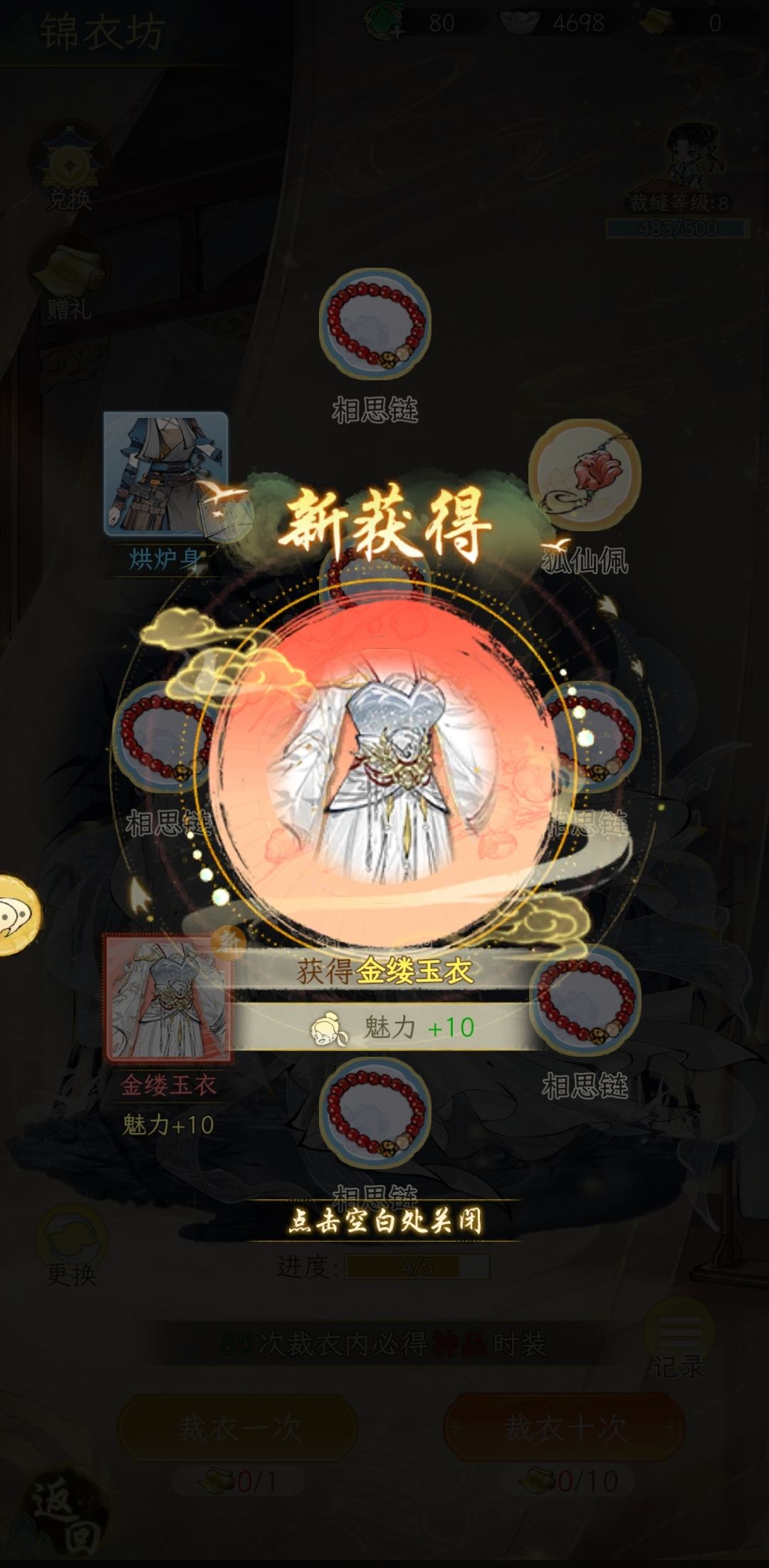抽到裙子,又有动力继续玩了 1