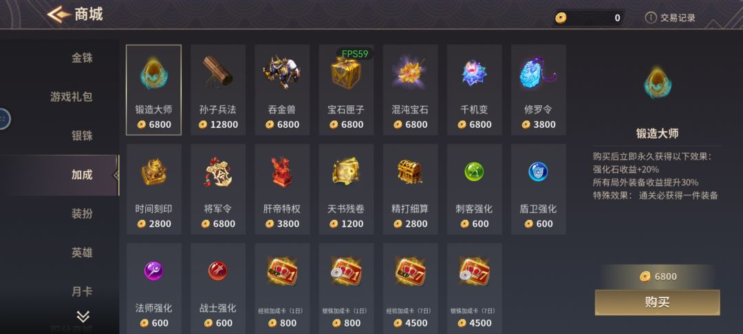 新手攻略 3