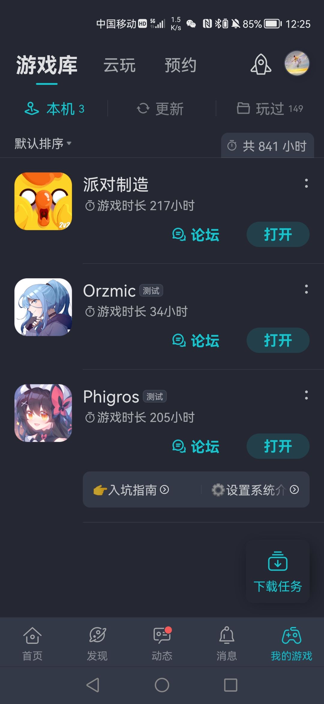 动态图片 2
