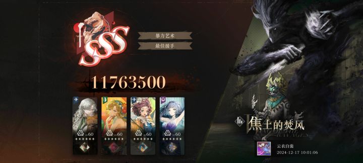 新鬃毛纸歌队9回合1100w截图
