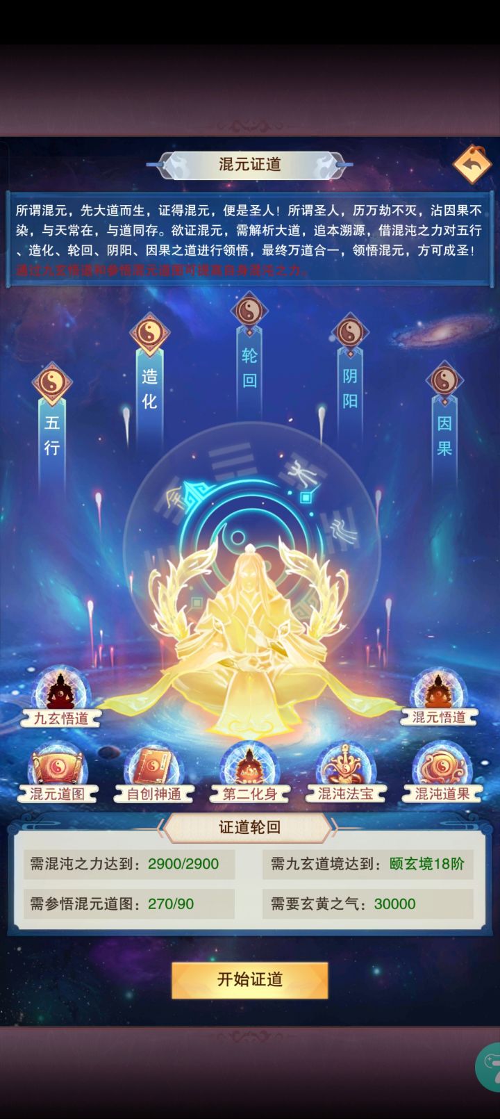 三证发帖,以正道心截图