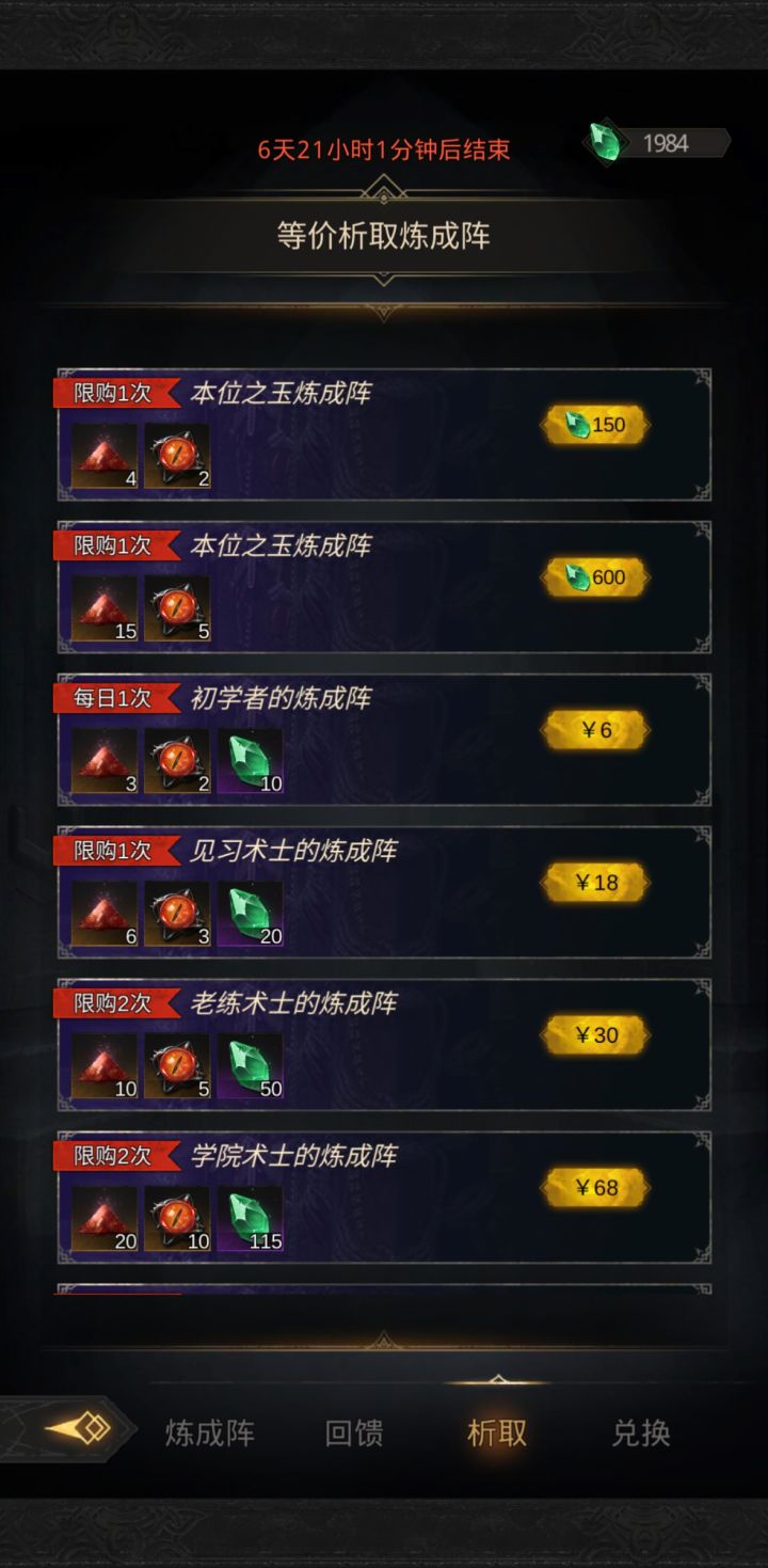 萌新提问截图