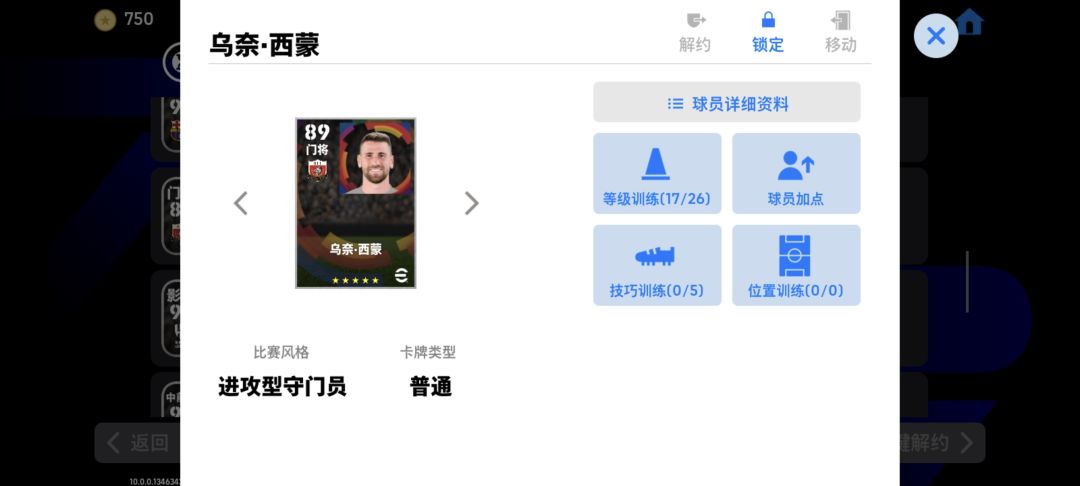 为啥这球员解约不了? 1