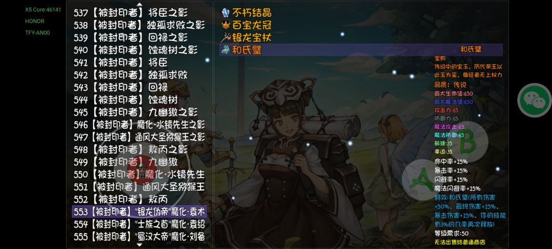 和氏璧真难出 2