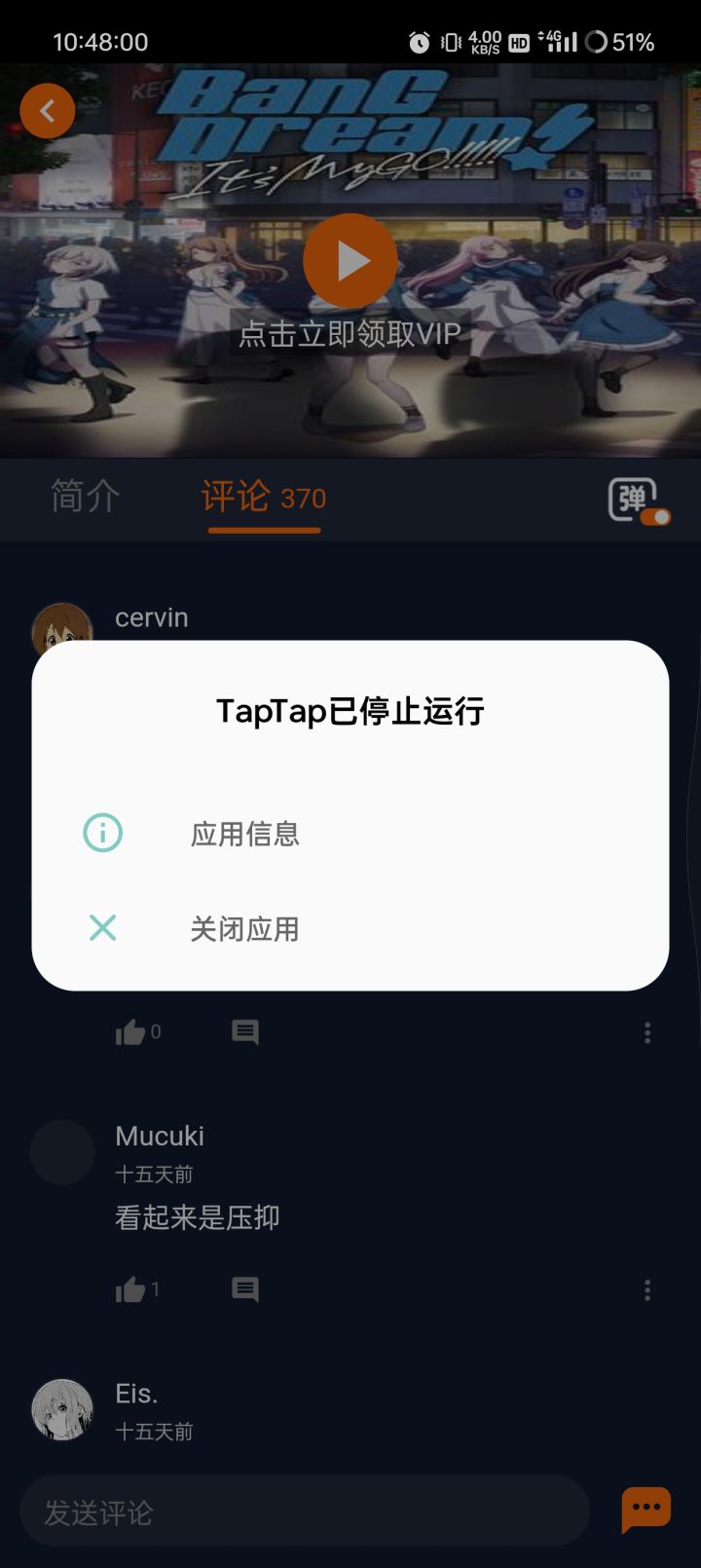 没完了是吧,一天弹十几次截图