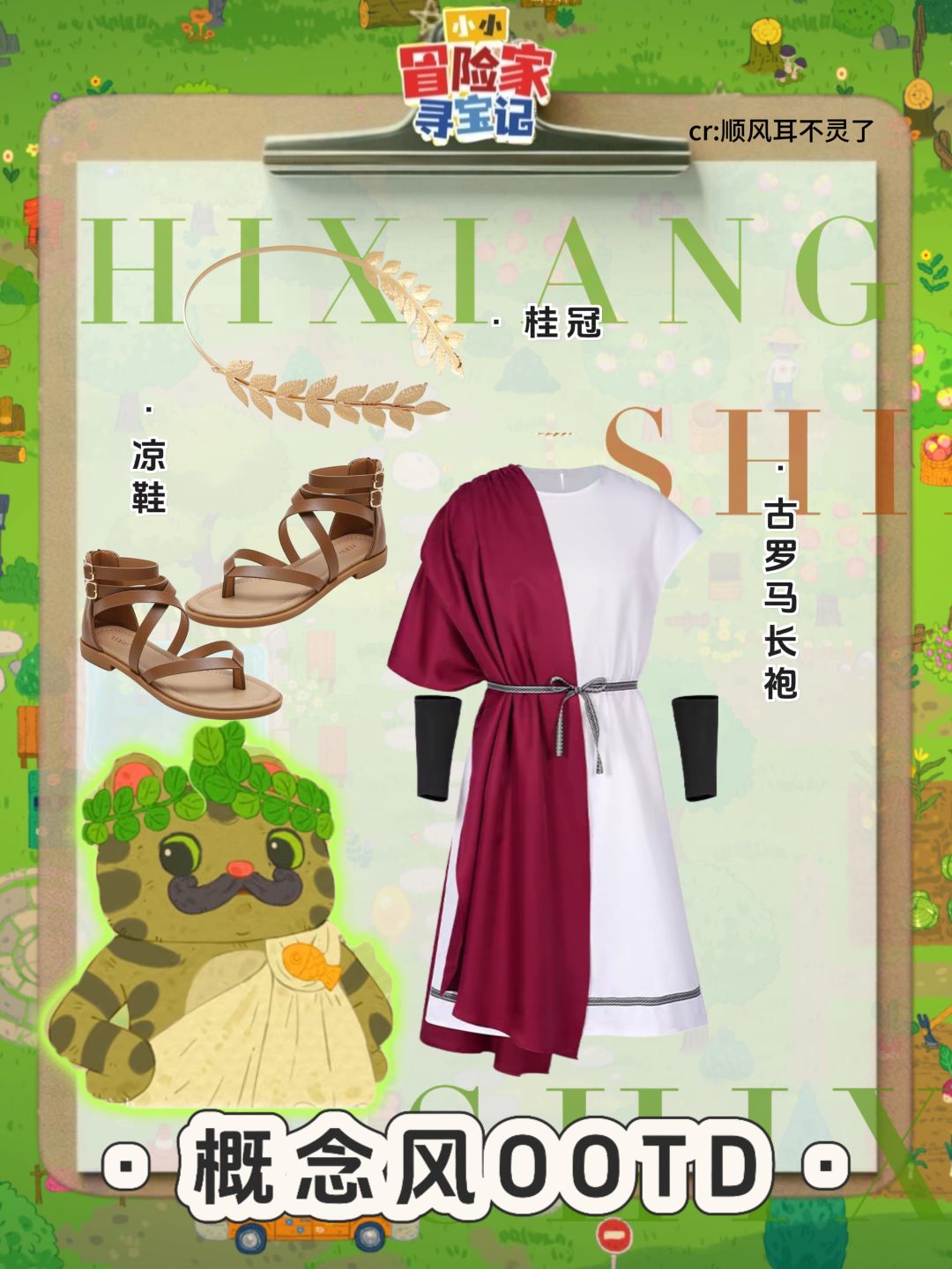 【小小冒险家寻宝记|秋冬OOTD穿搭❄️ 4