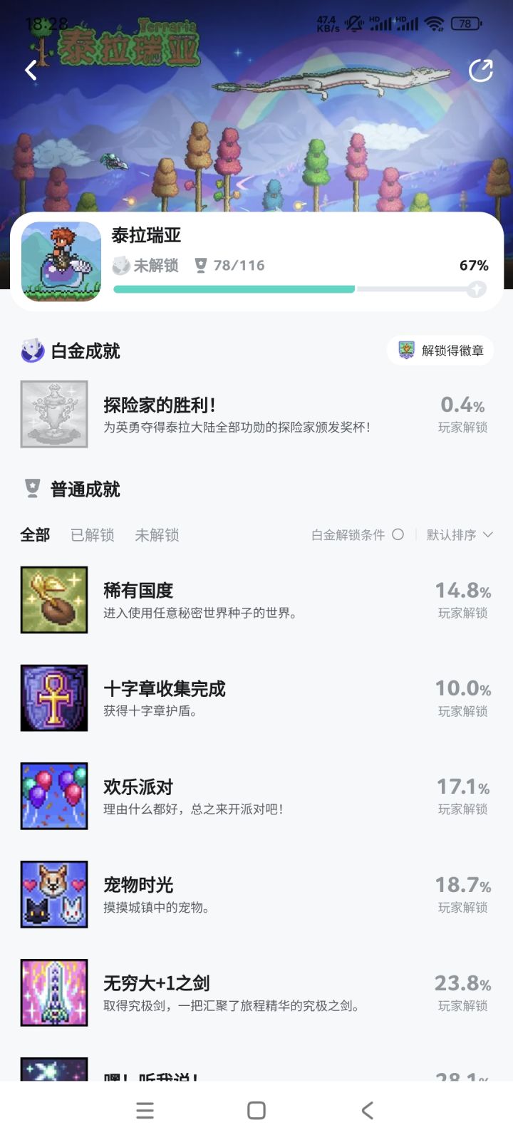 想下回来刷一下成就的，结果发现我存档没了截图