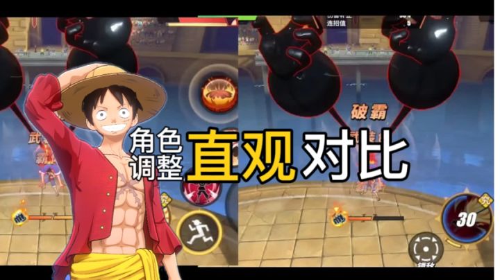 PVP角色平衡调整对比截图