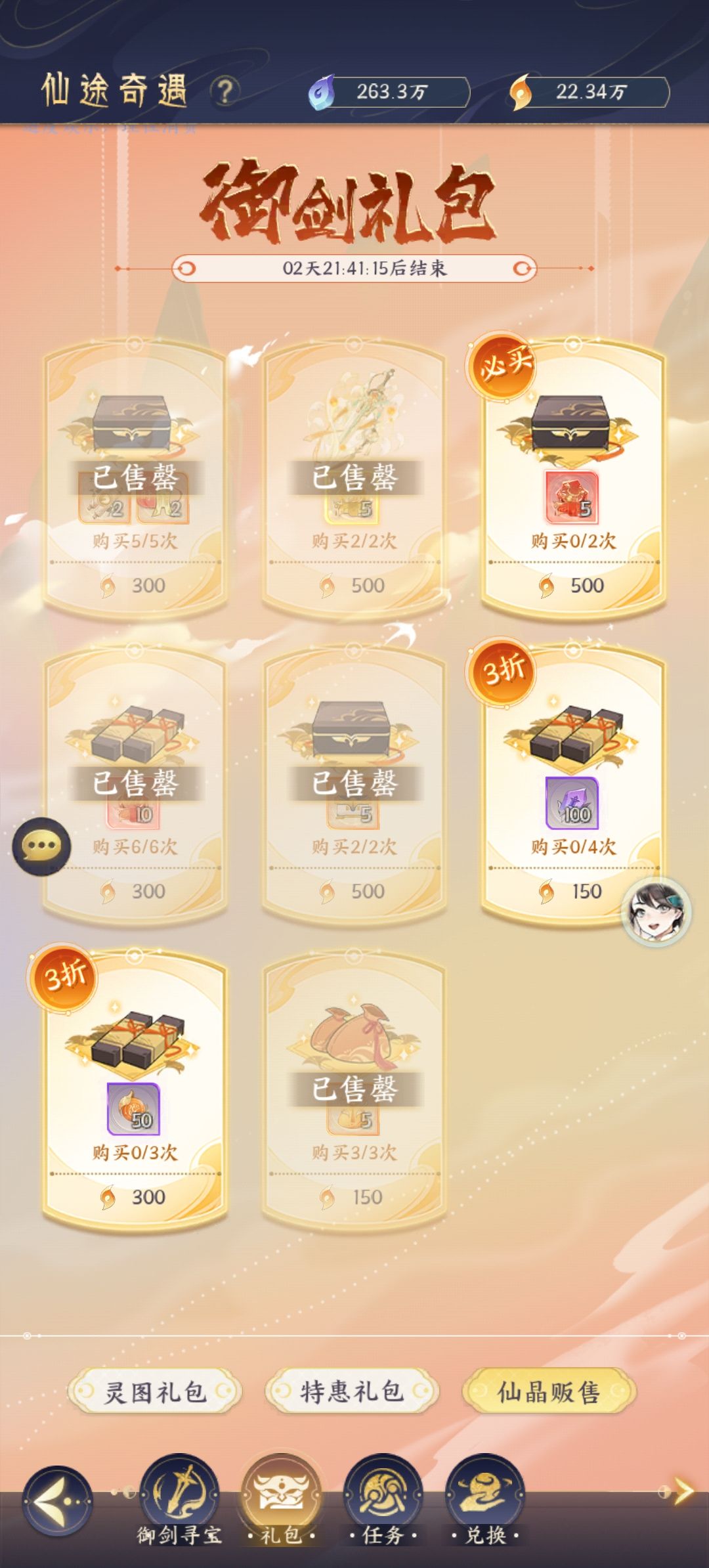 山鬼，累计次数奖励也没了么，长商礼物也没截图