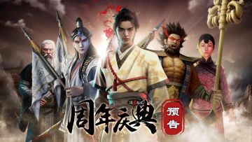 《捕盗行纪》| 无尽噩梦6 | 周年庆典即将开启