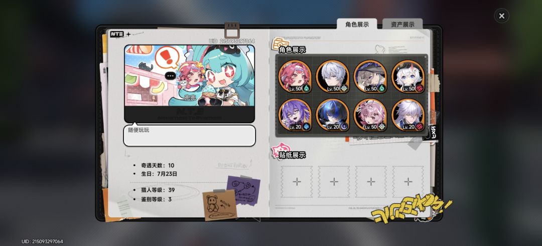 有人一起抢金库嘛 1