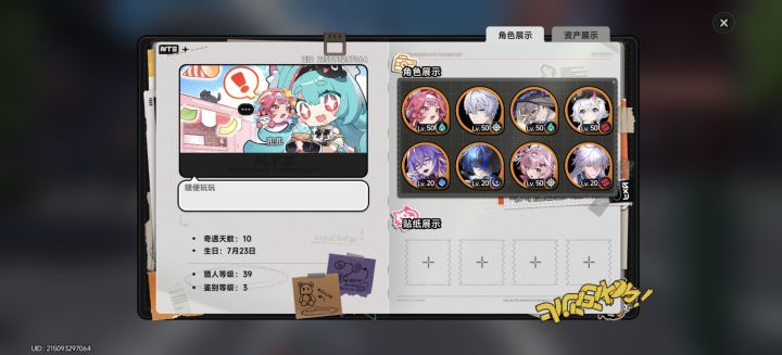 有人一起抢金库嘛截图