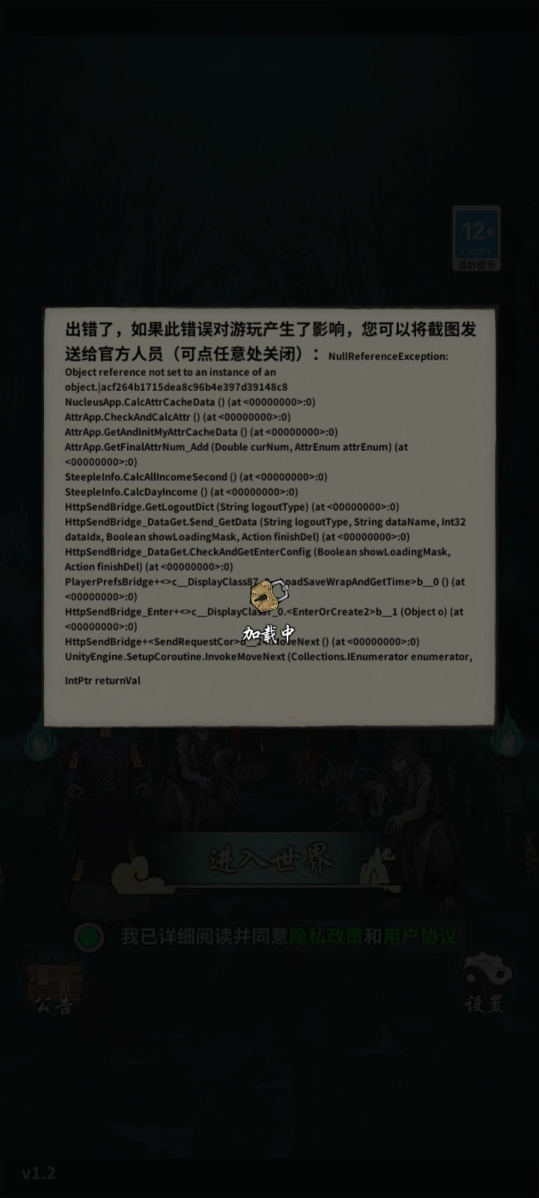 游戏老师卡死,有大佬能帮忙解决么? 2