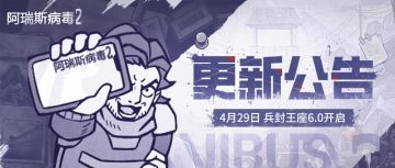 兵封王座6.0 | 这个五一有事儿干了！入侵蜜蜂族，收获蜂蜜多多~