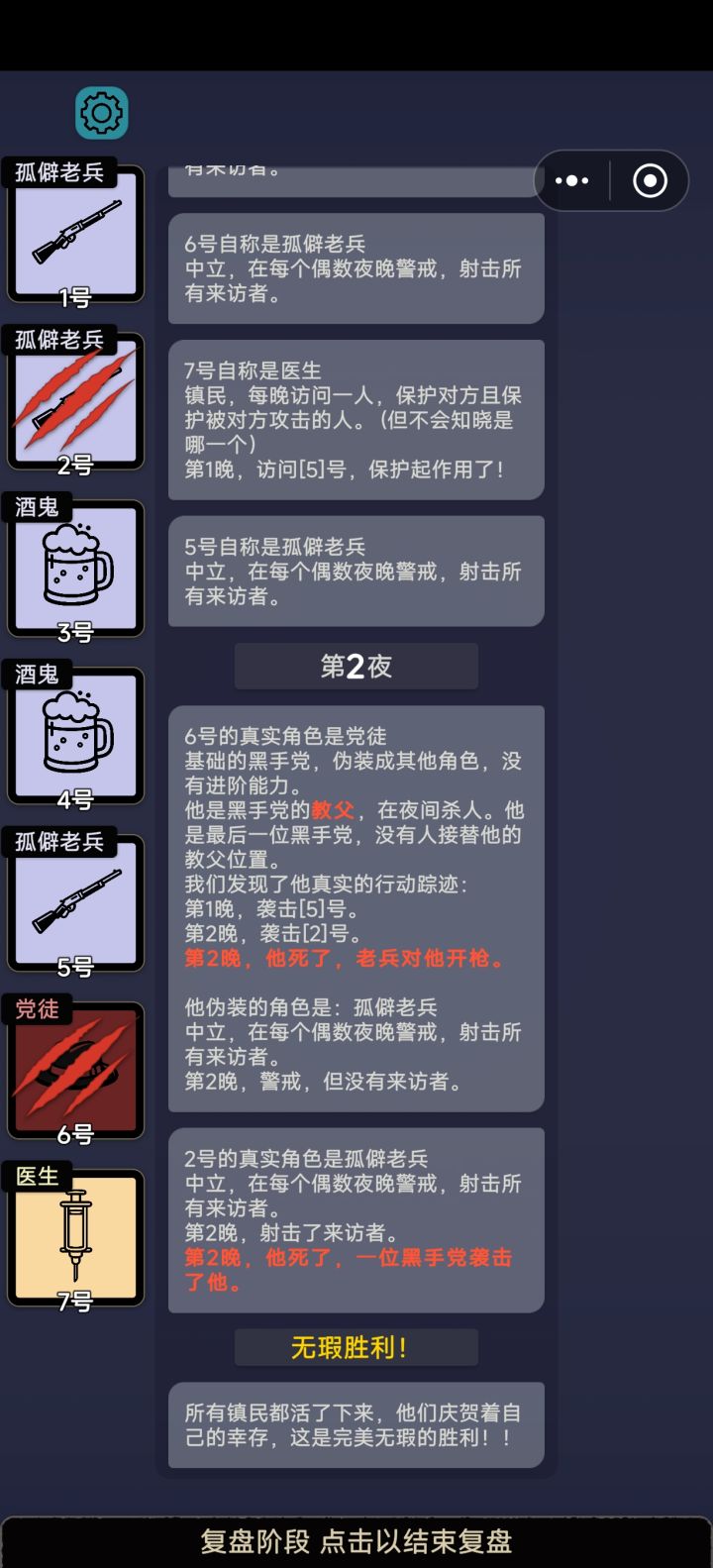最简单的一关截图